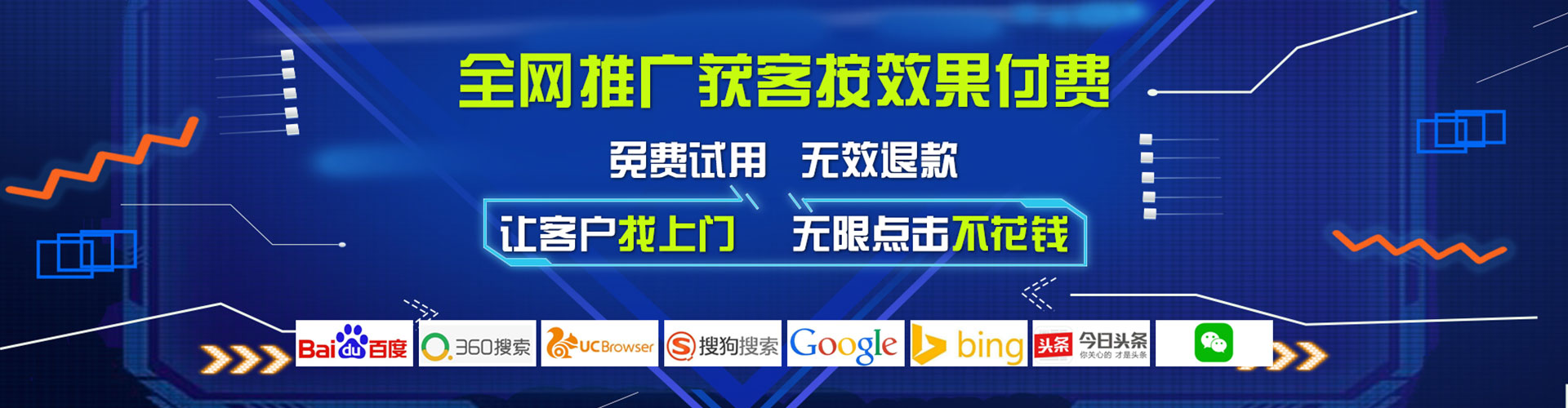 福州百度竞价推广