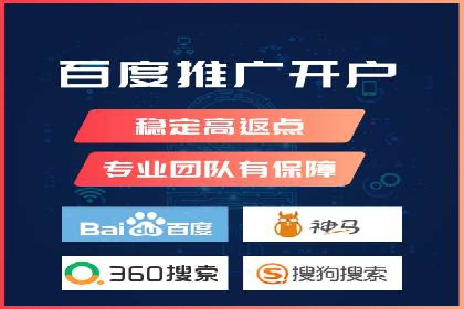 竞价推广开户成本分析：案例对比找最优方案
